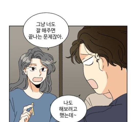 동트는 로맨스 24화 6