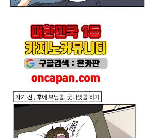 동트는 로맨스 24화 7