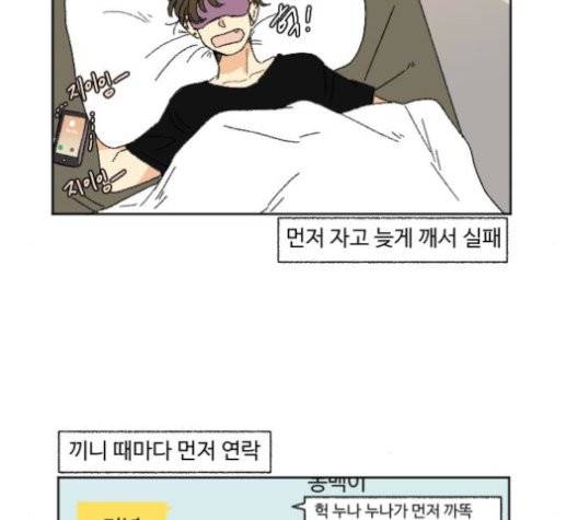 동트는 로맨스 24화 8