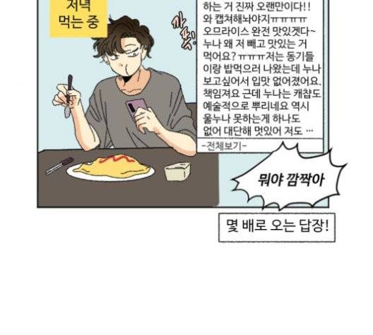 동트는 로맨스 24화 9