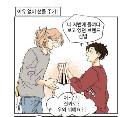 동트는 로맨스 24화 10