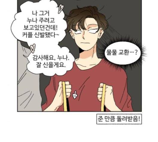 동트는 로맨스 24화 11