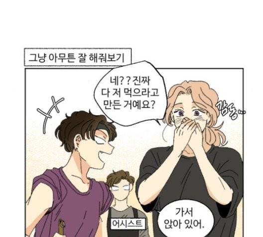 동트는 로맨스 24화 12