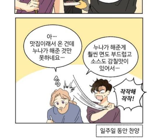동트는 로맨스 24화 13