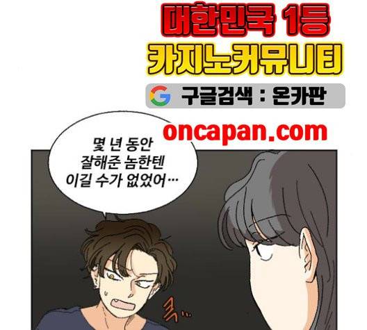 동트는 로맨스 24화 14