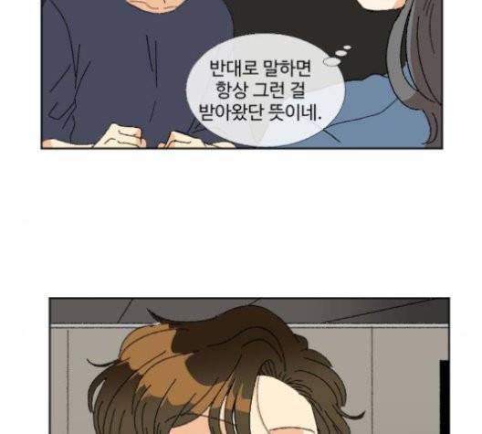 동트는 로맨스 24화 15