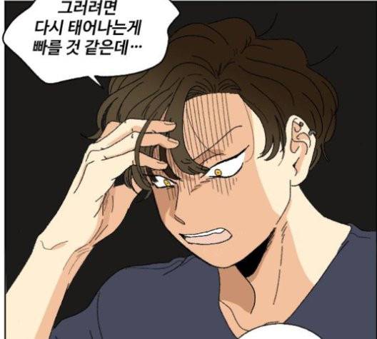 동트는 로맨스 24화 19