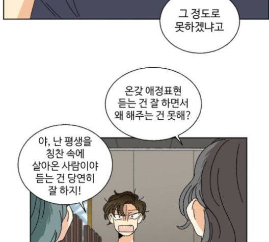 동트는 로맨스 24화 20