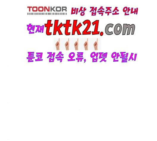 민간인 통제구역 44화 2