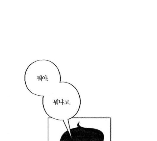 민간인 통제구역 44화 7