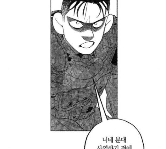 민간인 통제구역 44화 8