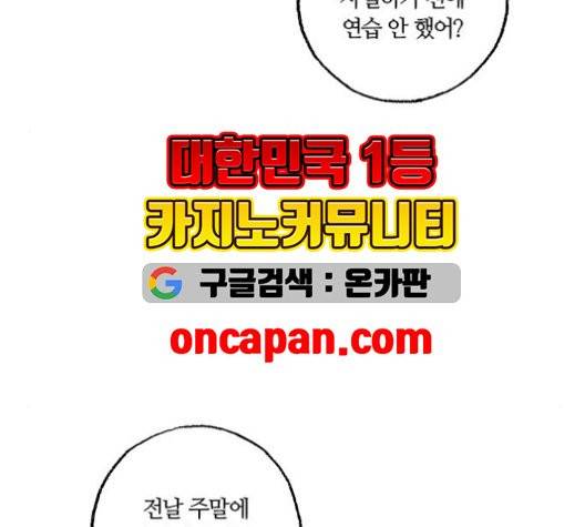 민간인 통제구역 44화 9