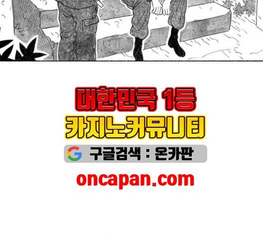 민간인 통제구역 44화 13