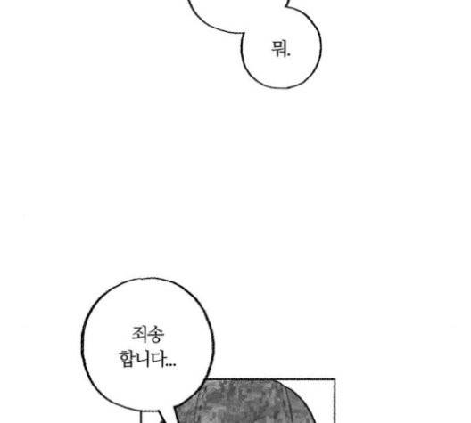 민간인 통제구역 44화 15