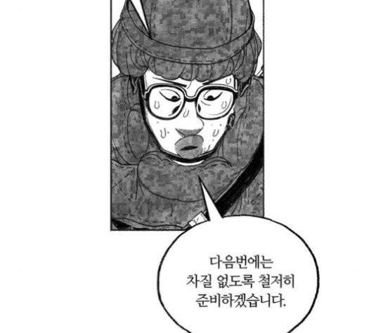 민간인 통제구역 44화 16