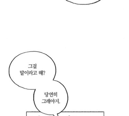 민간인 통제구역 44화 17
