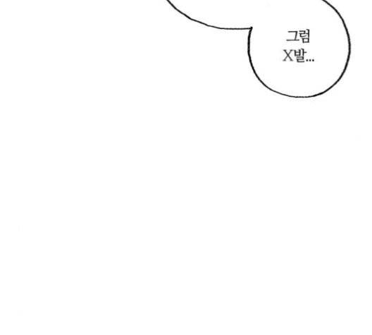 민간인 통제구역 44화 19