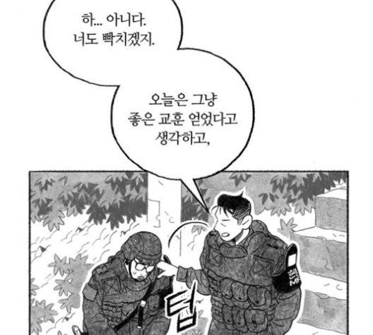 민간인 통제구역 44화 22