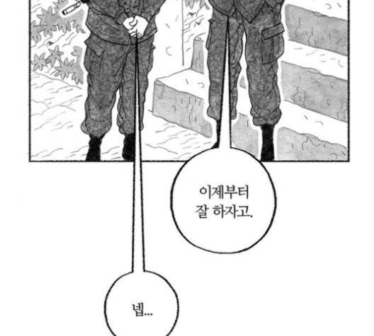 민간인 통제구역 44화 23