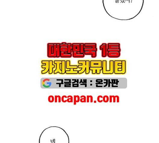 민간인 통제구역 44화 30