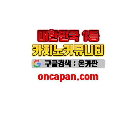 민간인 통제구역 44화 35