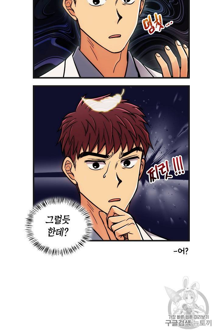 메디컬 환생 4컷 만화 특별편 4