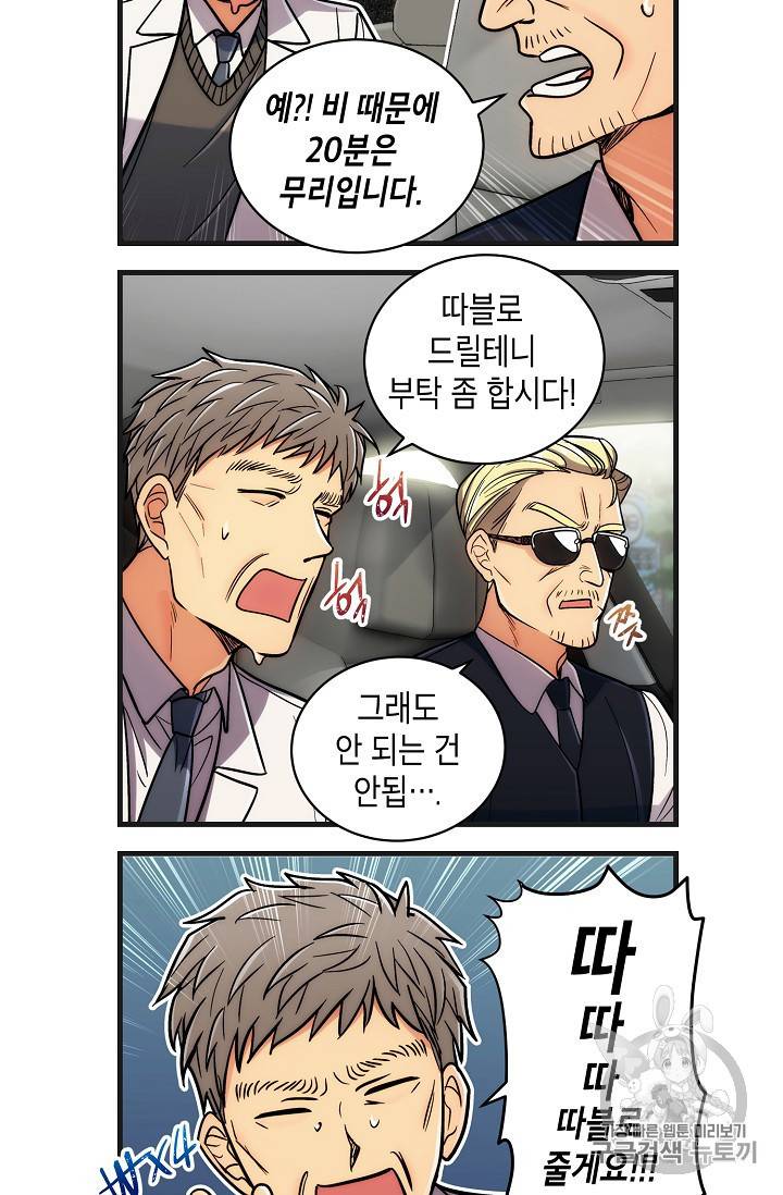 메디컬 환생 4컷 만화 특별편 6
