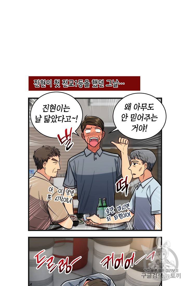 메디컬 환생 4컷 만화 특별편 11