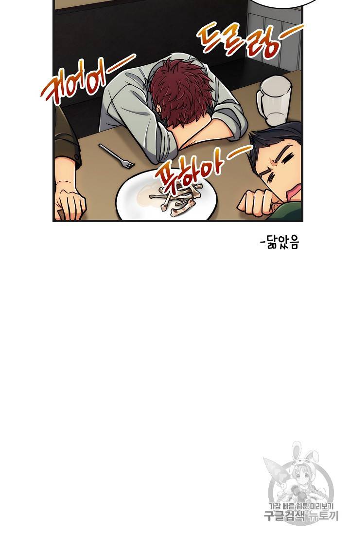 메디컬 환생 4컷 만화 특별편 13