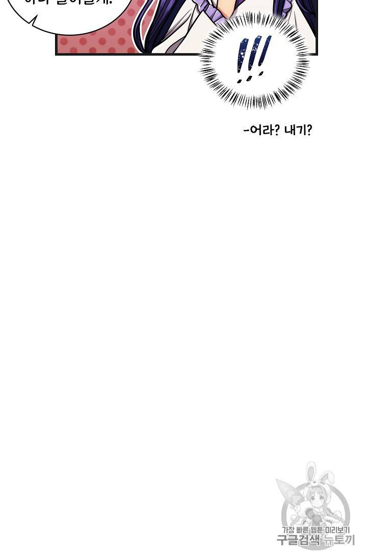메디컬 환생 4컷 만화 특별편 16