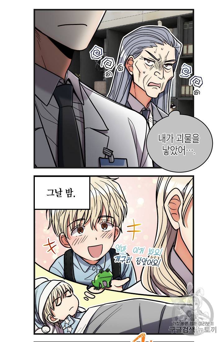 메디컬 환생 4컷 만화 특별편 17