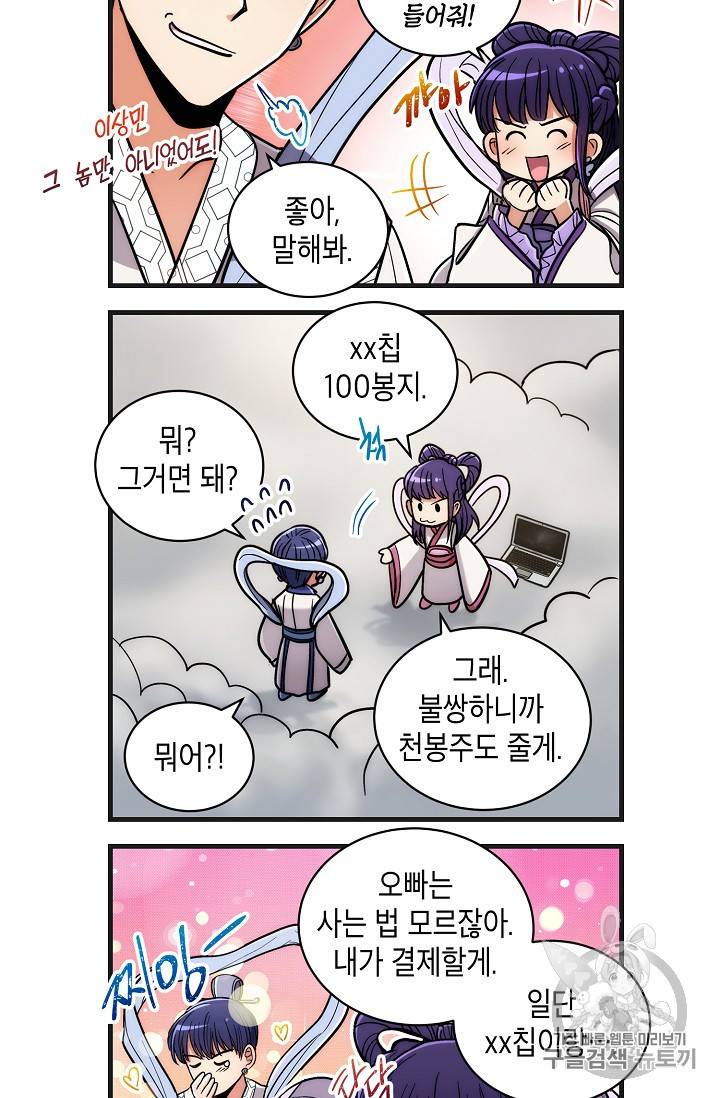 메디컬 환생 4컷 만화 특별편 26