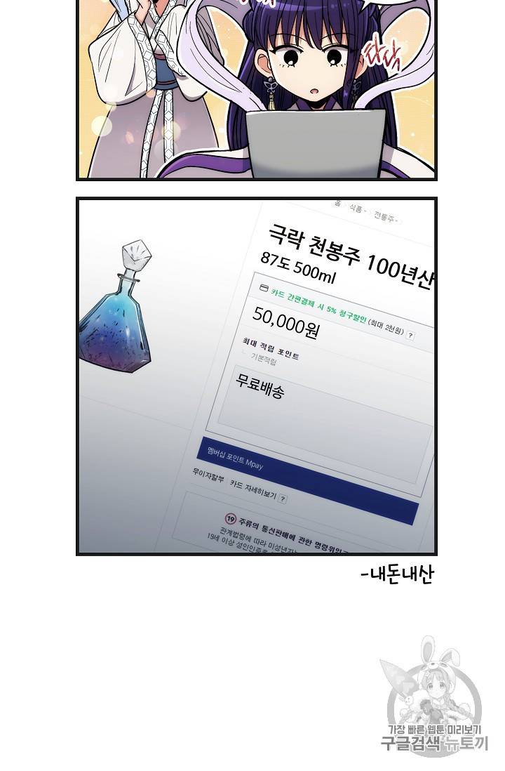 메디컬 환생 4컷 만화 특별편 27
