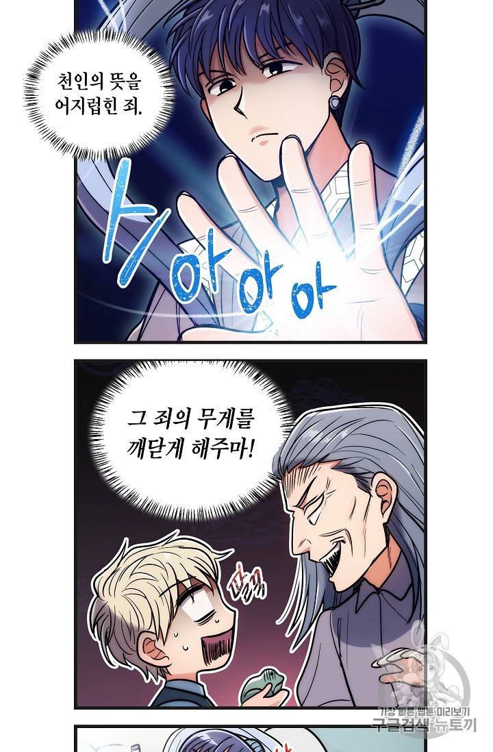 메디컬 환생 4컷 만화 특별편 29