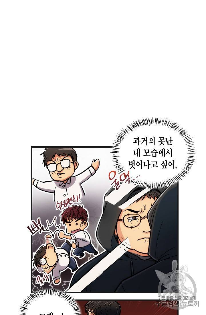 메디컬 환생 4컷 만화 특별편 31