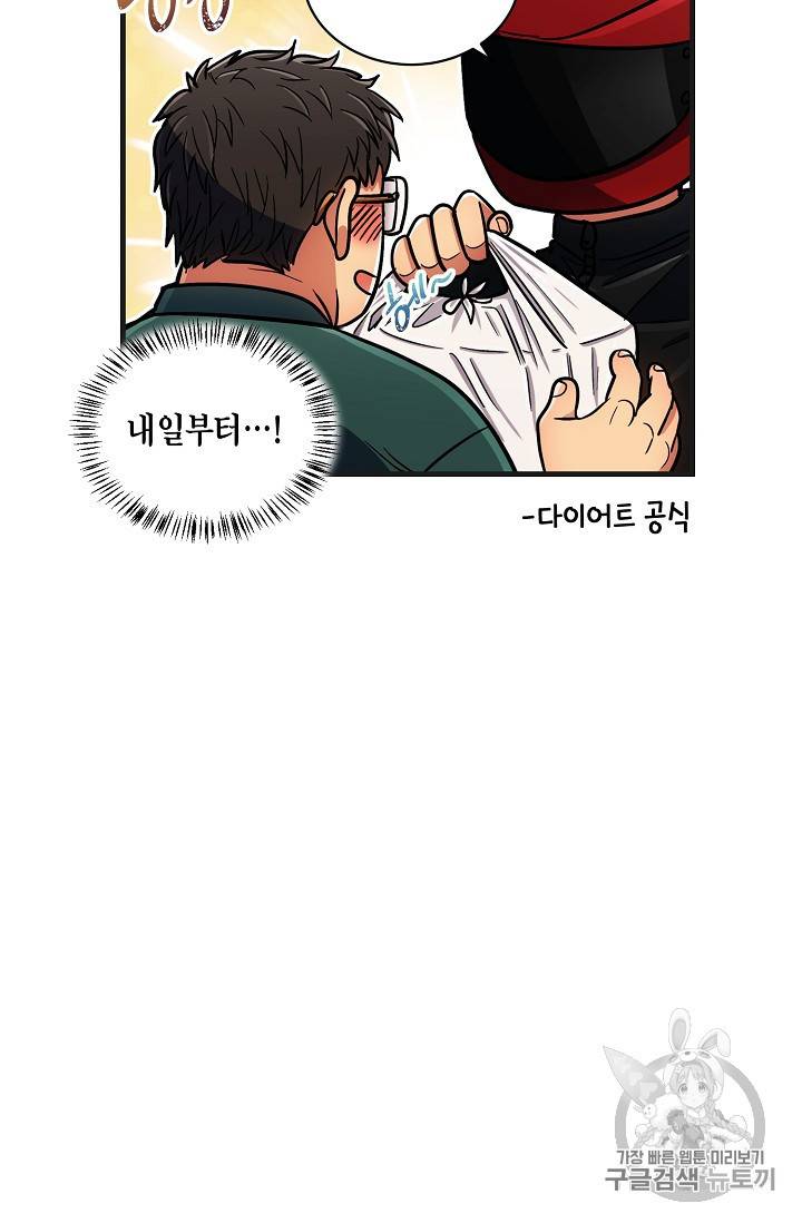 메디컬 환생 4컷 만화 특별편 33