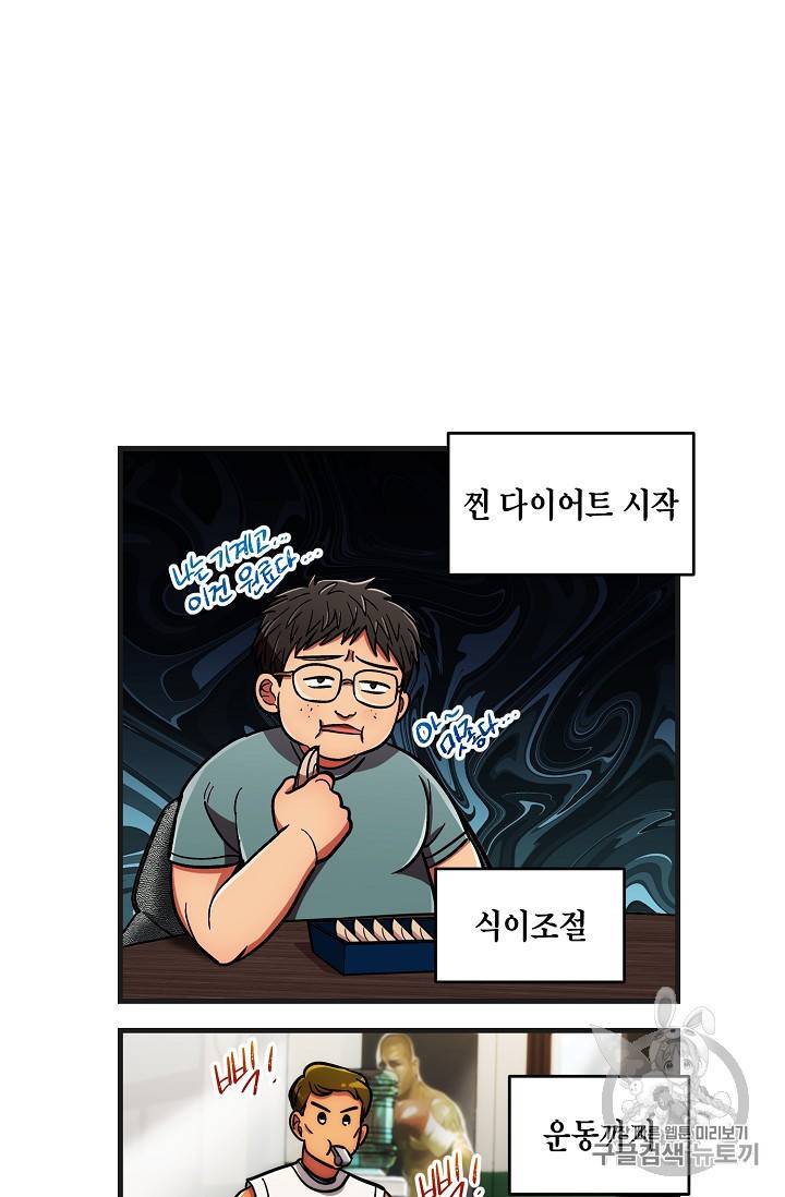 메디컬 환생 4컷 만화 특별편 34