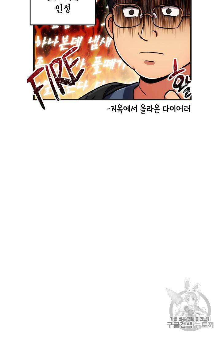 메디컬 환생 4컷 만화 특별편 36