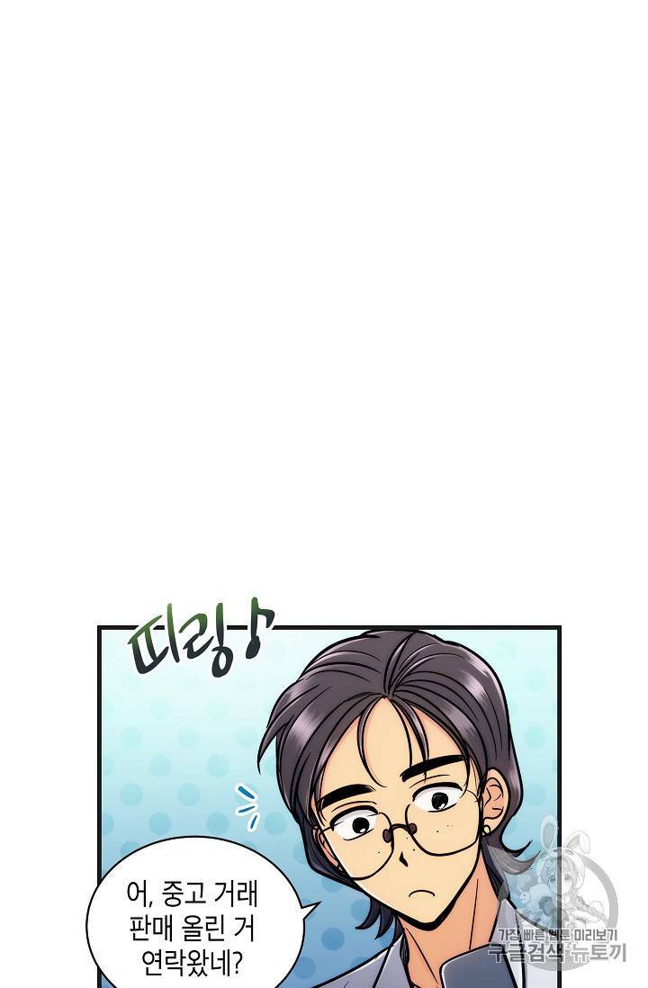 메디컬 환생 4컷 만화 특별편 48