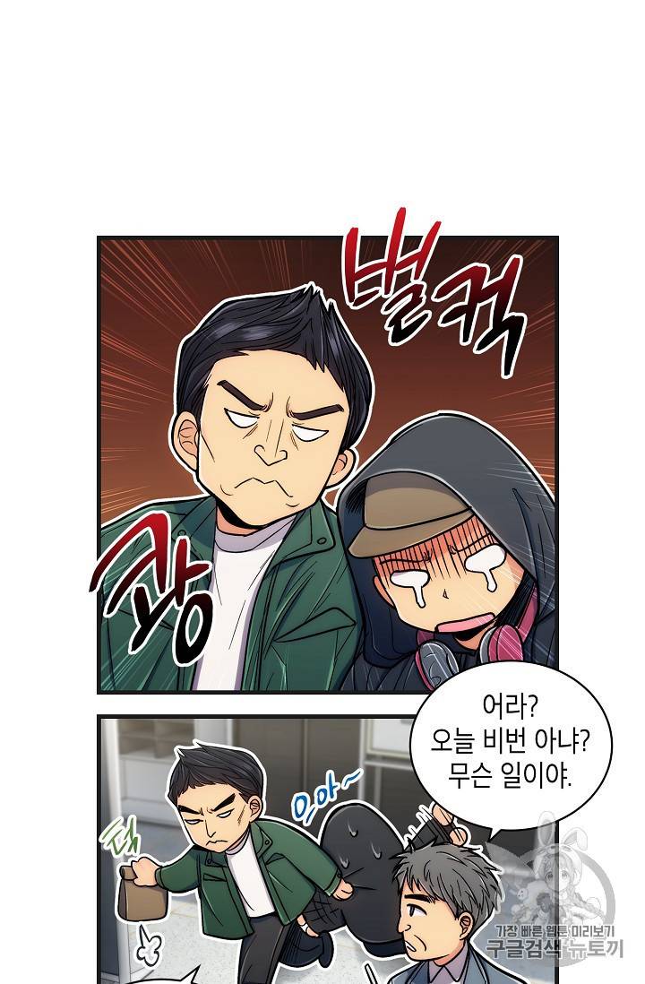 메디컬 환생 4컷 만화 특별편 51