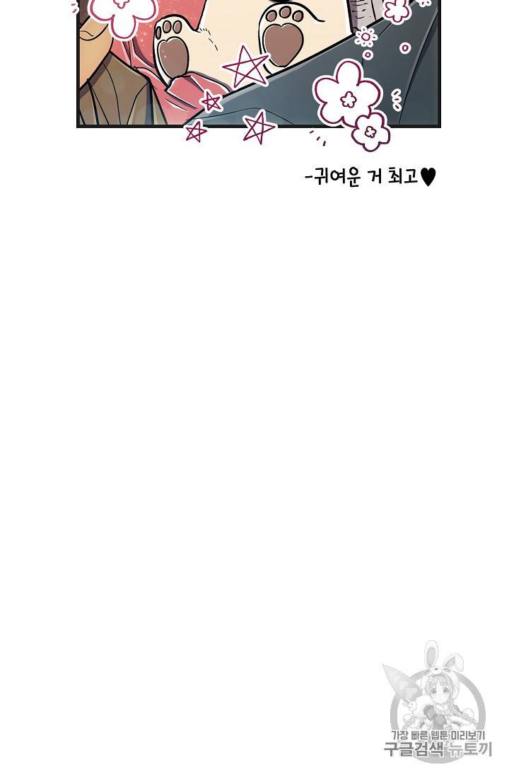 메디컬 환생 4컷 만화 특별편 53