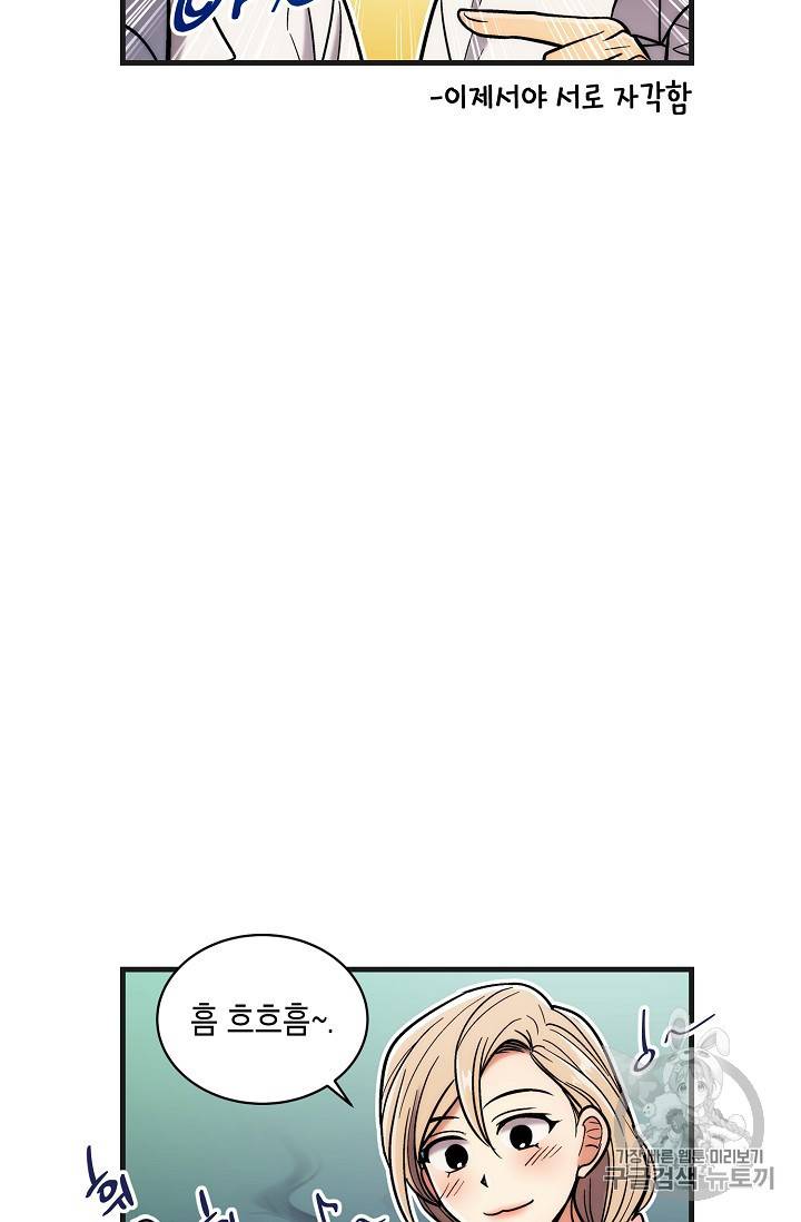 메디컬 환생 4컷 만화 특별편 56