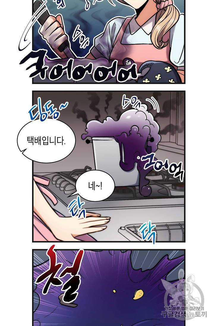메디컬 환생 4컷 만화 특별편 57