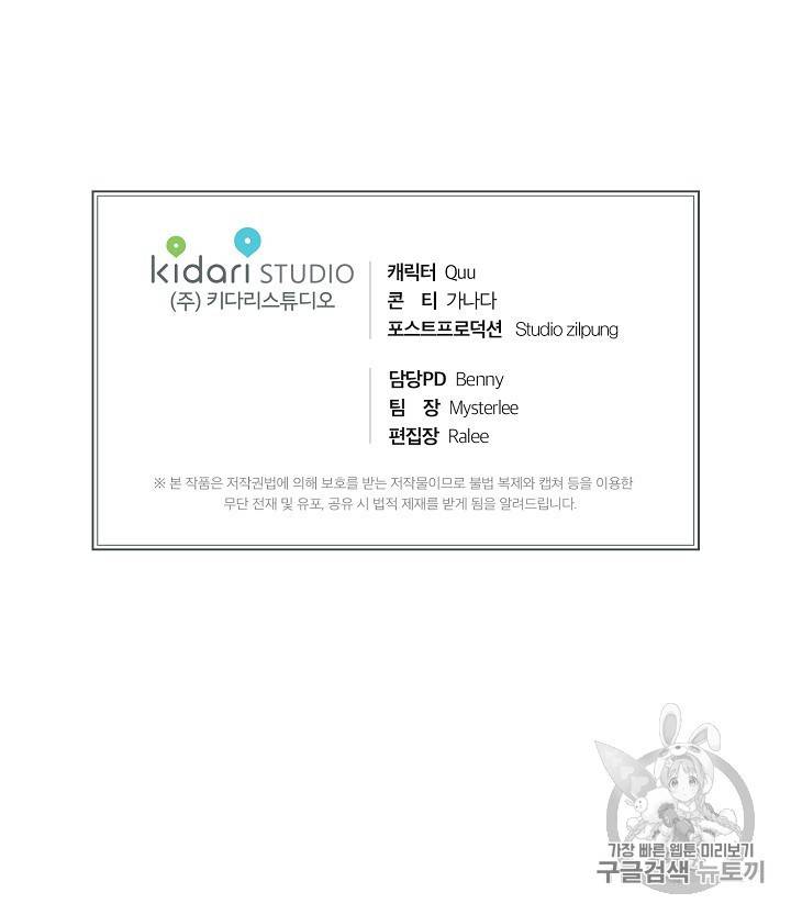 메디컬 환생 4컷 만화 특별편 60
