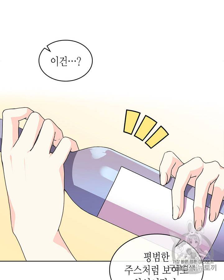 악역이 베푸는 미덕 41화 2