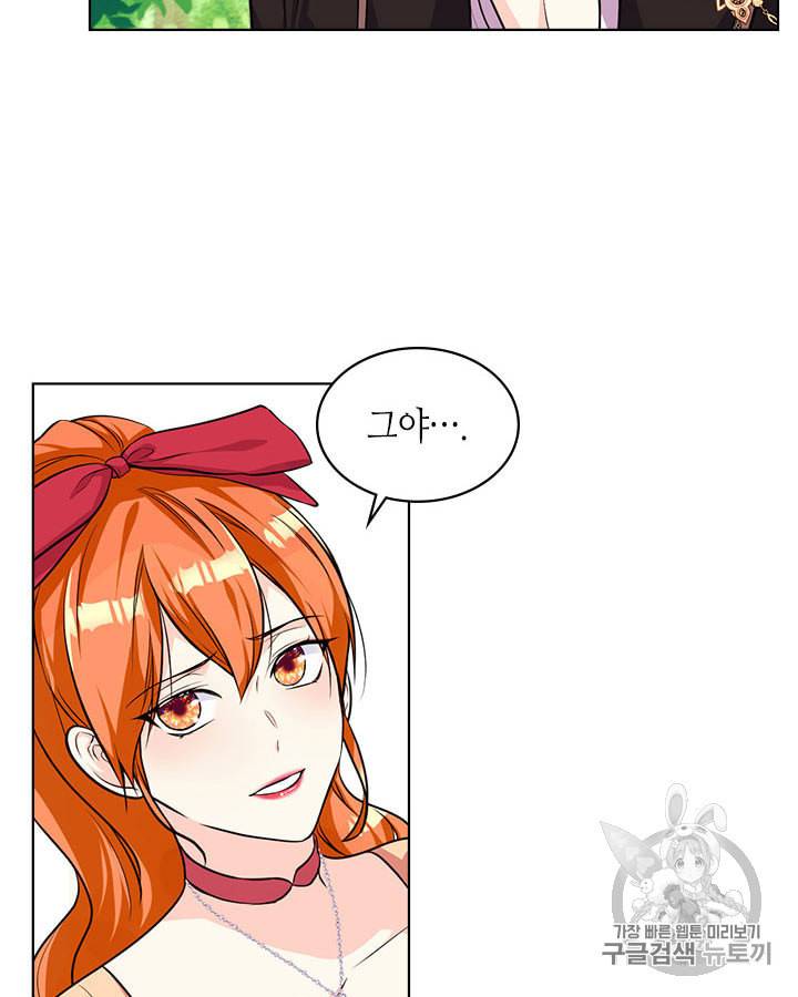 악역이 베푸는 미덕 41화 15