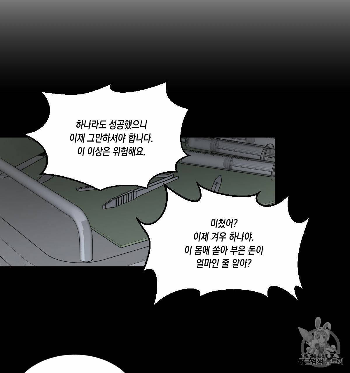 버드나무 로맨스 14화 6