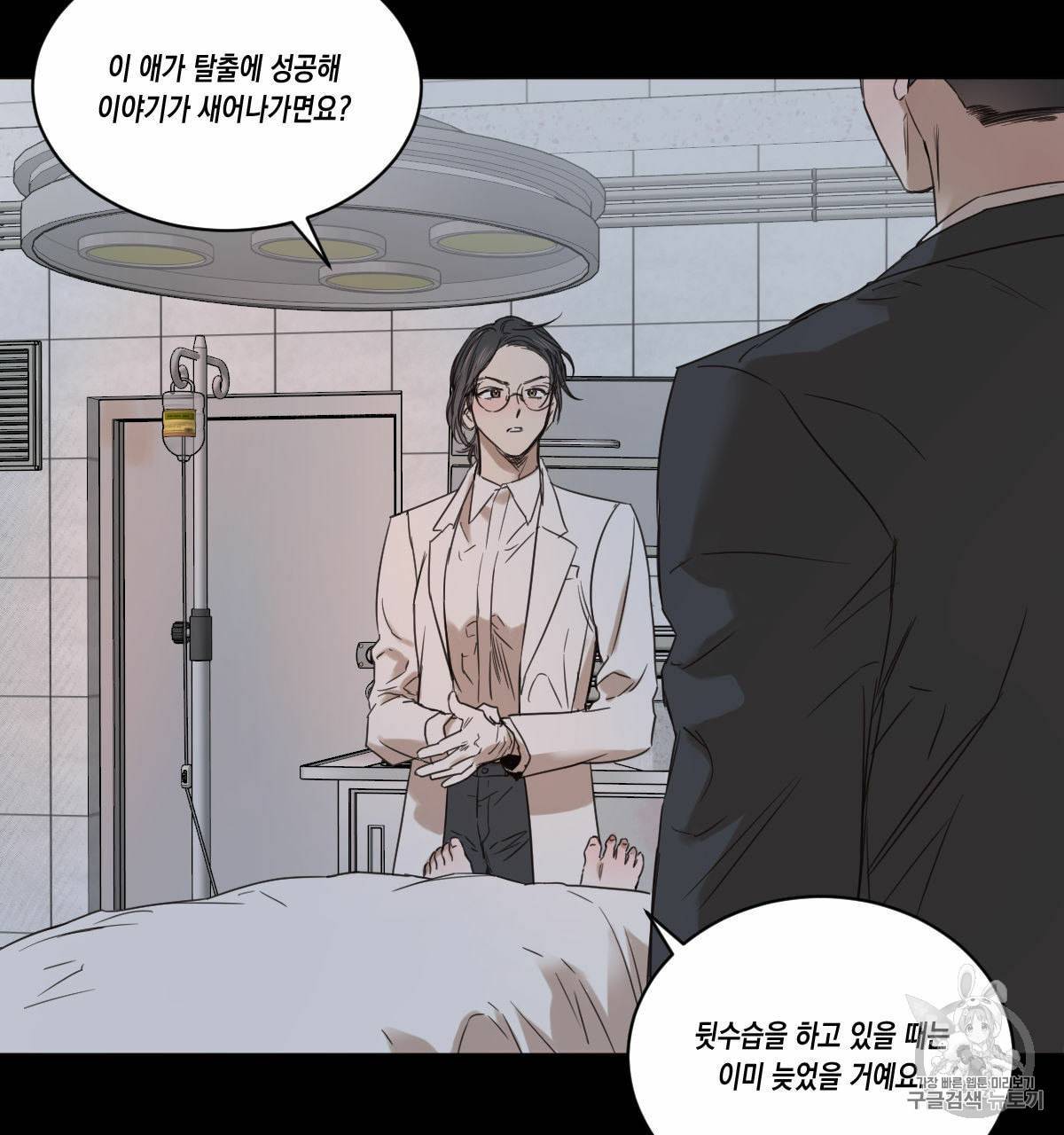버드나무 로맨스 14화 7
