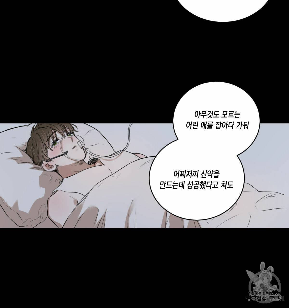 버드나무 로맨스 14화 8