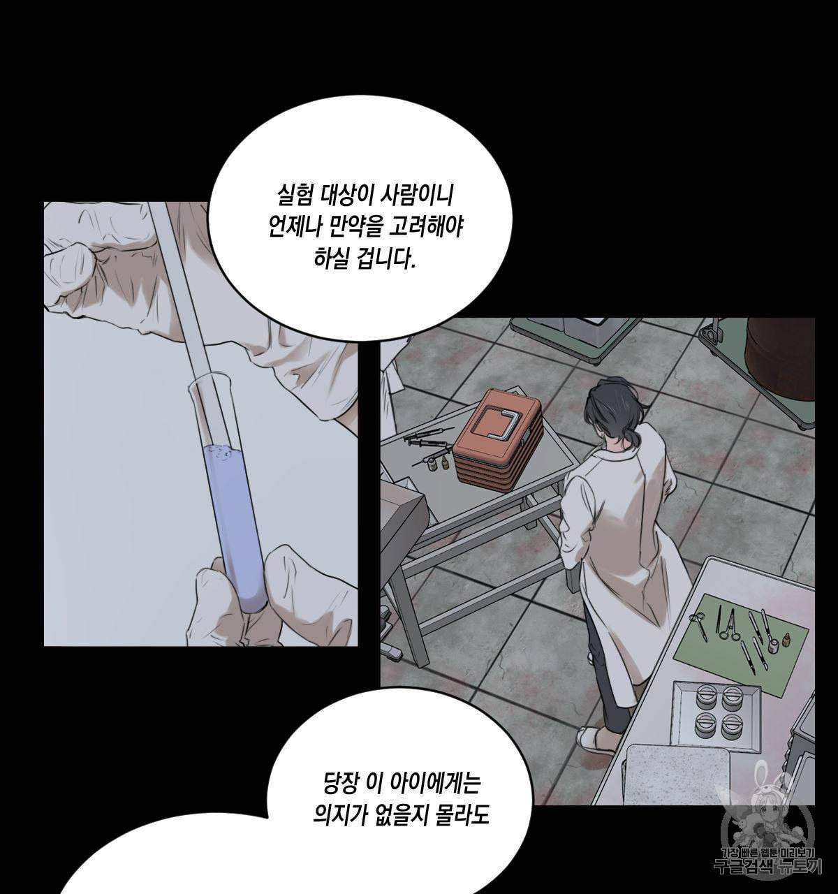 버드나무 로맨스 14화 9